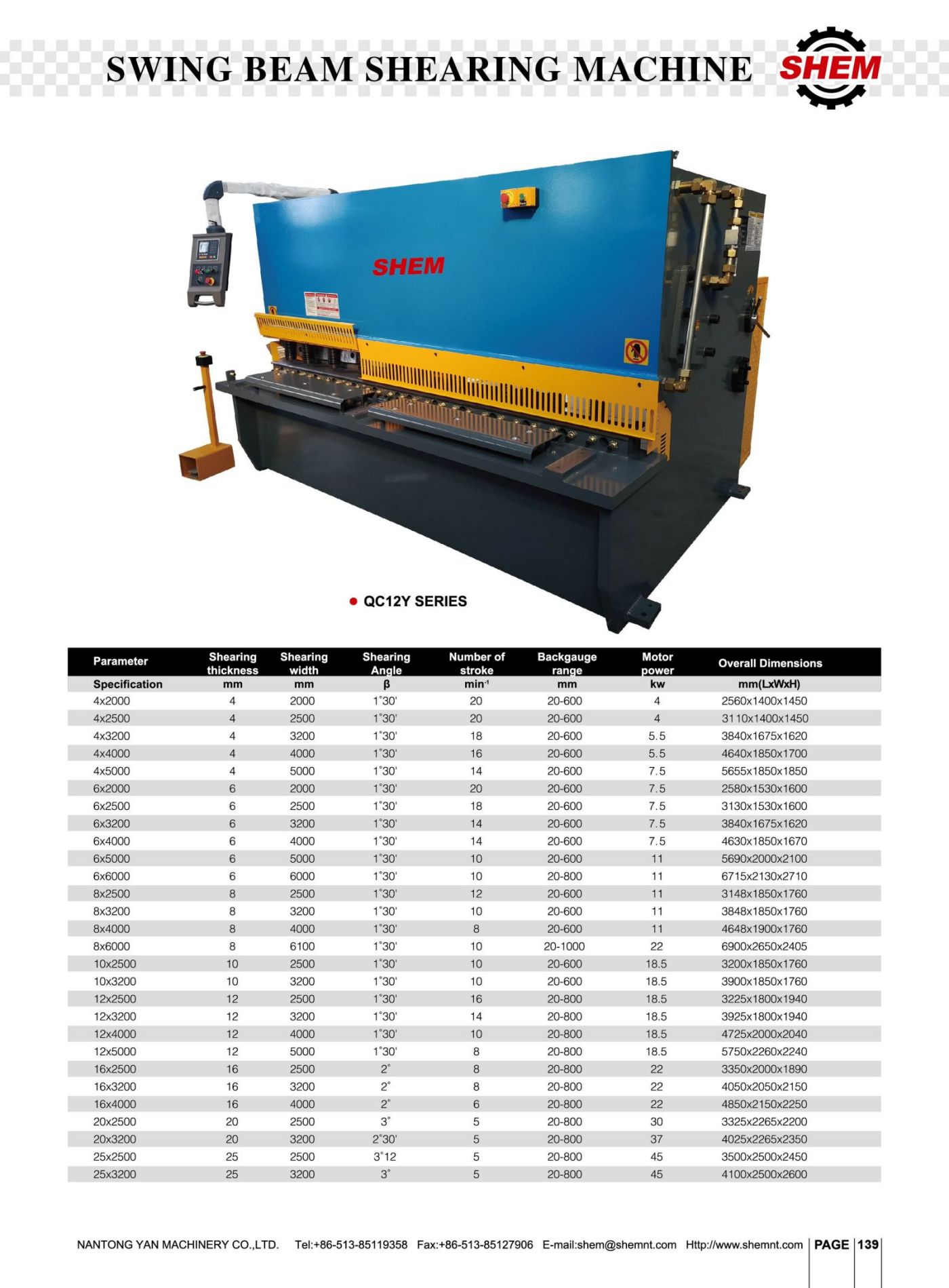 P139 SWING BEAM SHEARING MACHINE